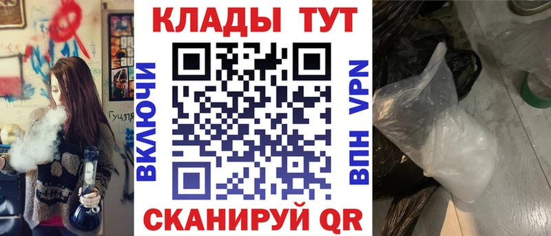 Купить закладку ГАШ  СОЛЬ  Амфетамин  Марихуана  COCAIN  МЕФ  Облучье