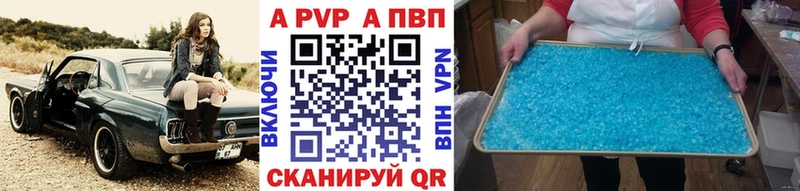 Купить где  Облучье  Alpha-PVP Соль 