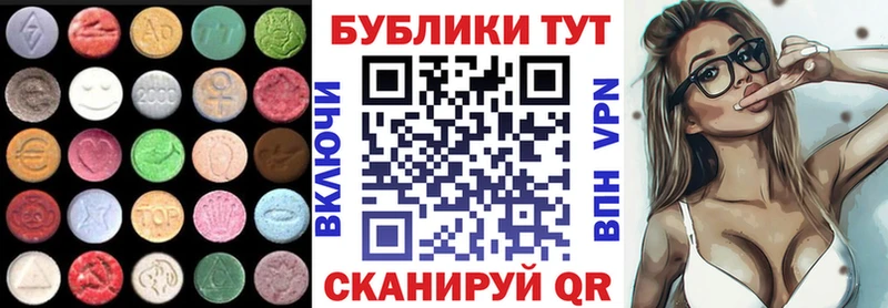 Купить закладки  Облучье  Экстази круглые 