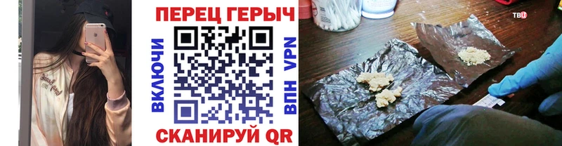 ГЕРОИН хмурый  Купить закладки  Облучье 