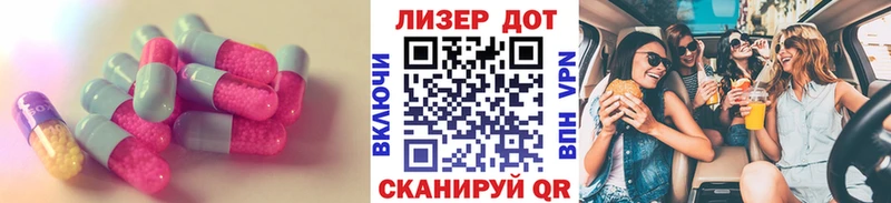 Купить закладки  Облучье  ЛСД экстази кислота 
