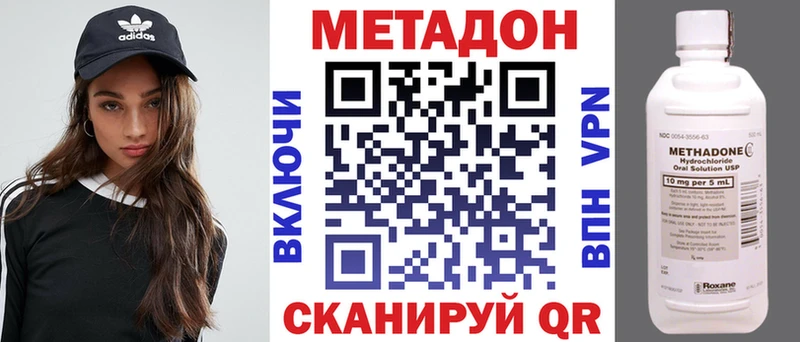 Купить  Облучье  Метадон VHQ 