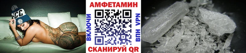 МЕТАМФЕТАМИН Декстрометамфетамин 99.9%  Купить закладки  Облучье 